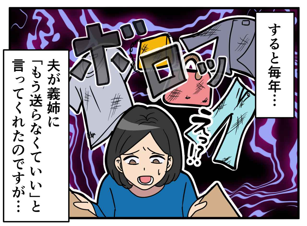 画像3: 【4コマ漫画】毎年誕生日をお祝いしてくれるけど？