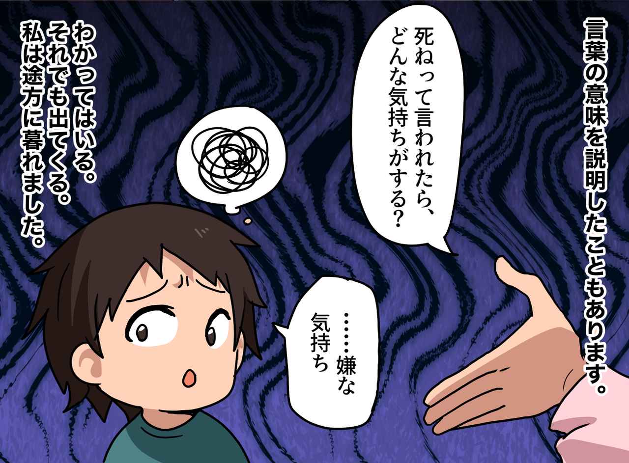 画像2: 【4コマ漫画】変わった言葉遣いに戸惑い