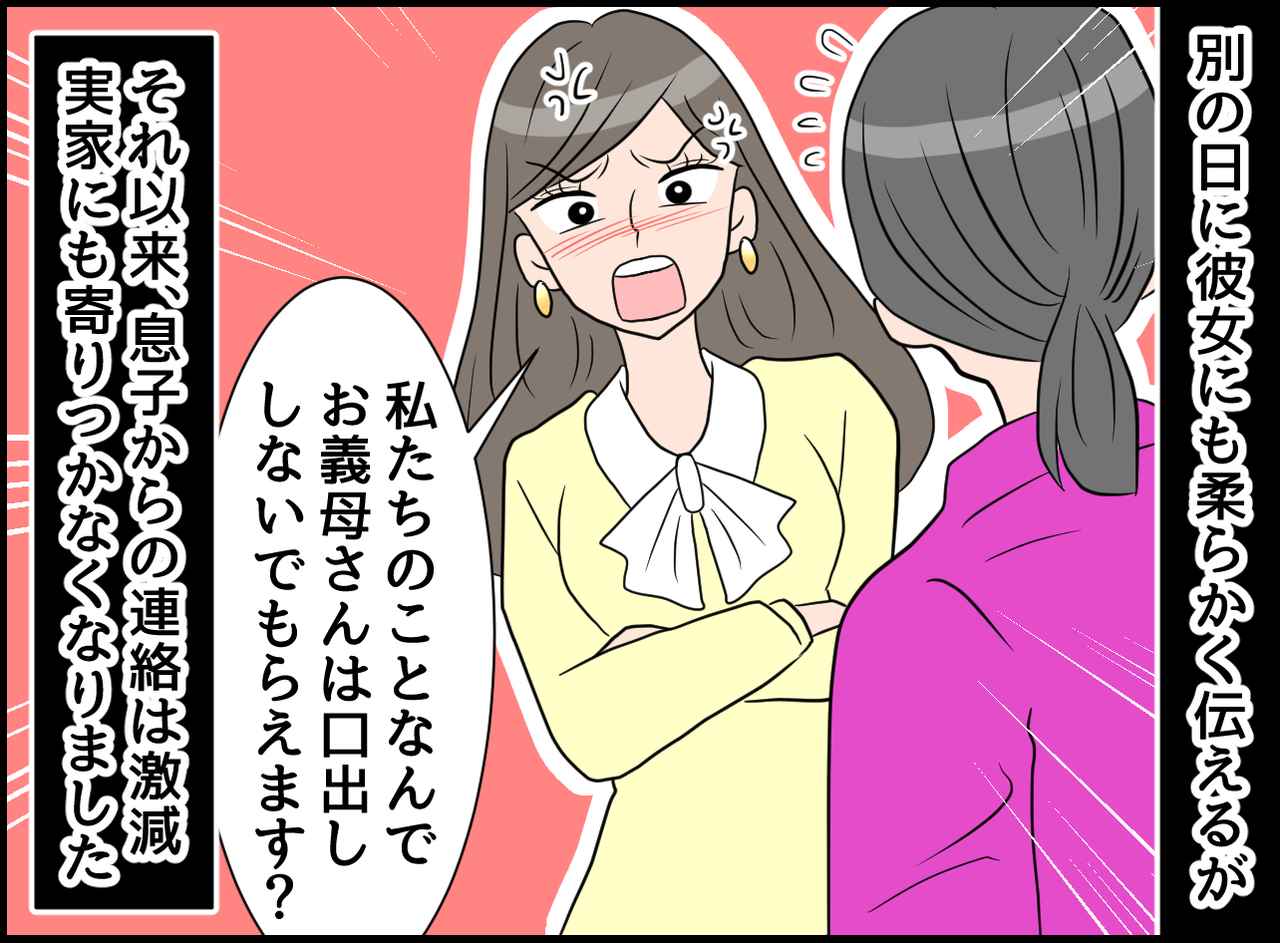 画像4: 【4コマ漫画】逆ギレ！？ 浪費家な婚約者じゃないの？
