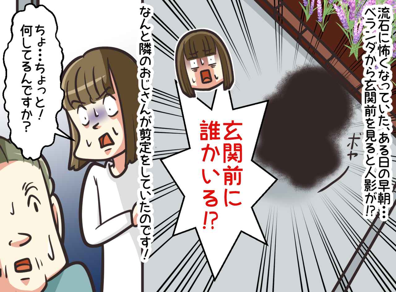 画像3: 【4コマ漫画】植え込みが綺麗になる真相！？