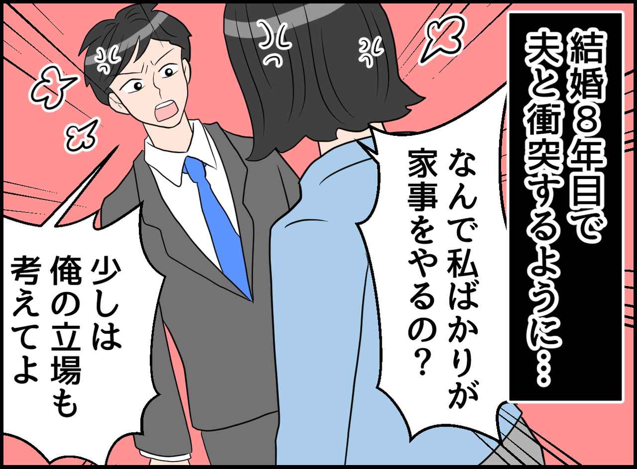 画像1: 【4コマ漫画】未婚の義姉のアドバイス