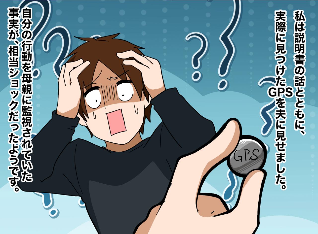 画像3: 【4コマ漫画】偶然出会う義母