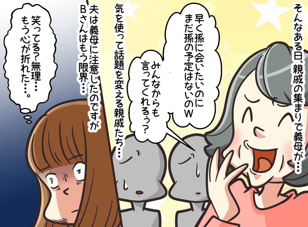 画像2: 【4コマ漫画】孫はいつ？