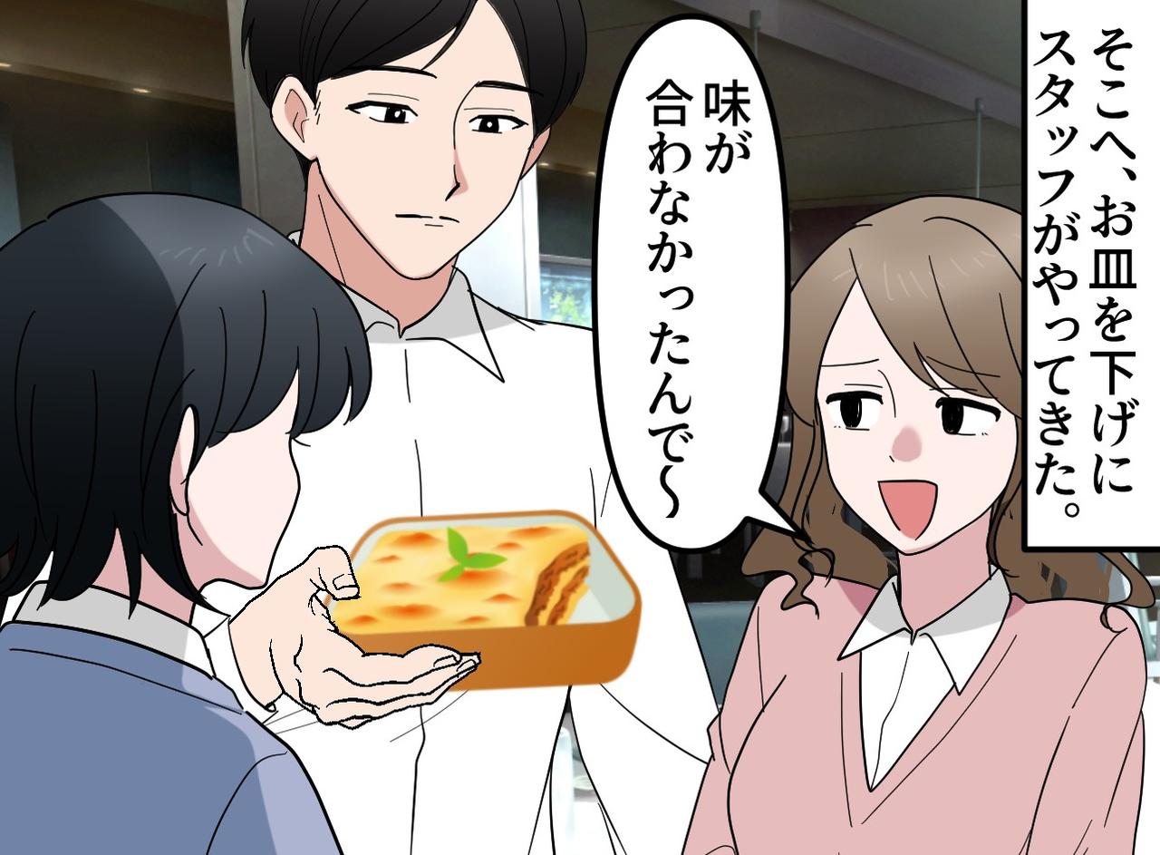 画像2: 【4コマ漫画】「繊細な味覚」へのスマートな一言