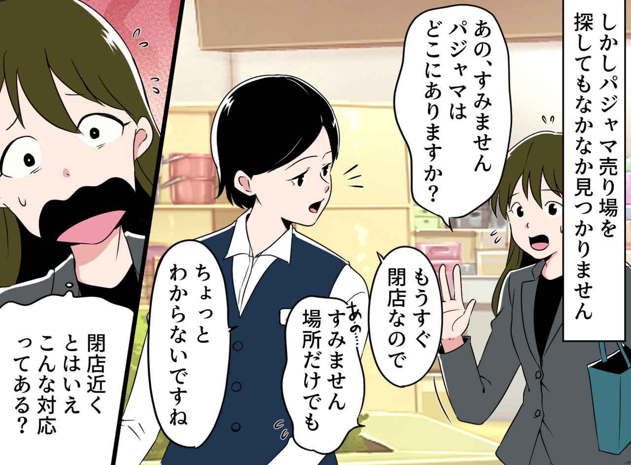 画像2: 【４コマ漫画】こんな対応ってあり！？