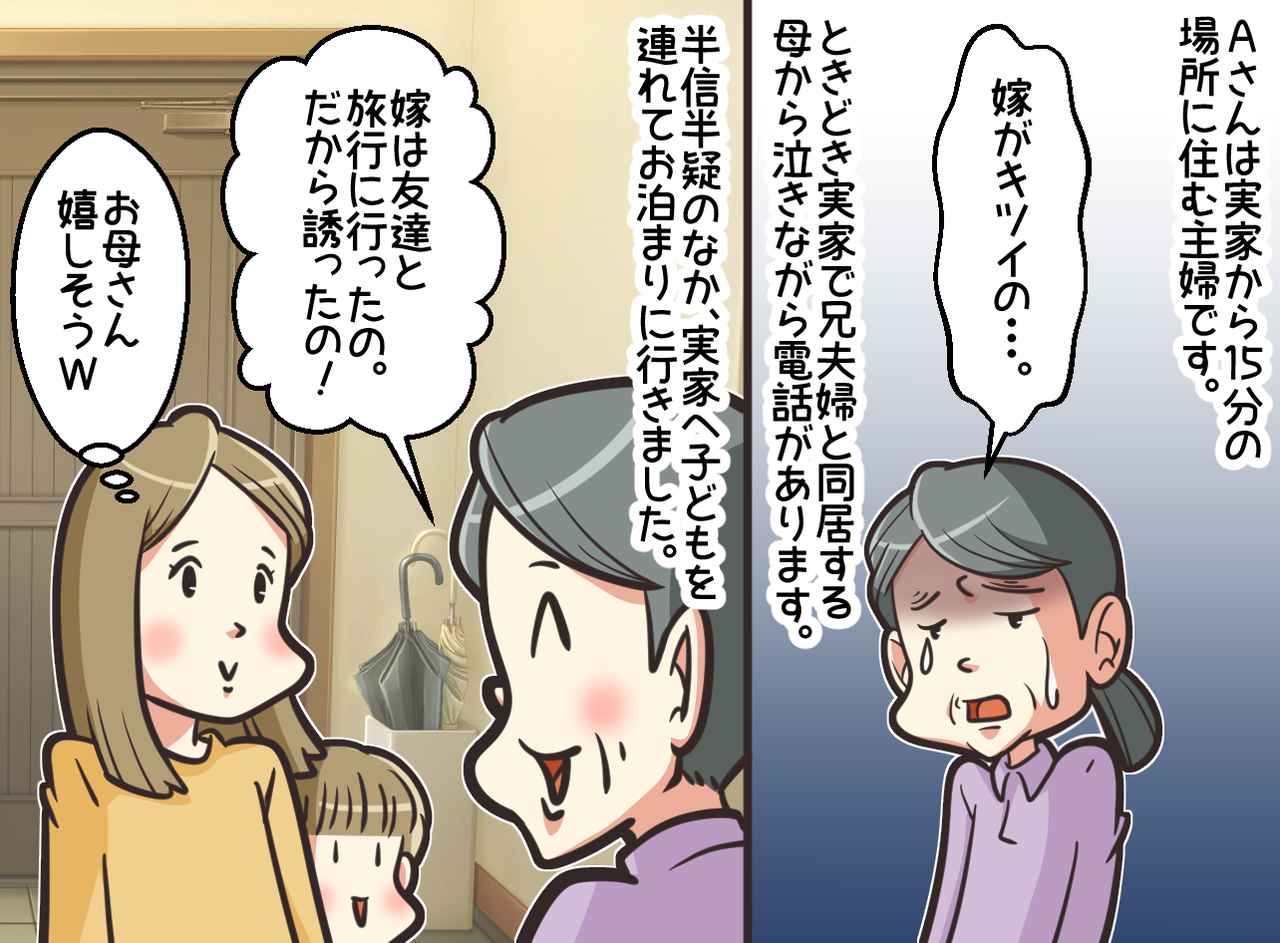 画像1: 【4コマ漫画】実母の涙の真相は？