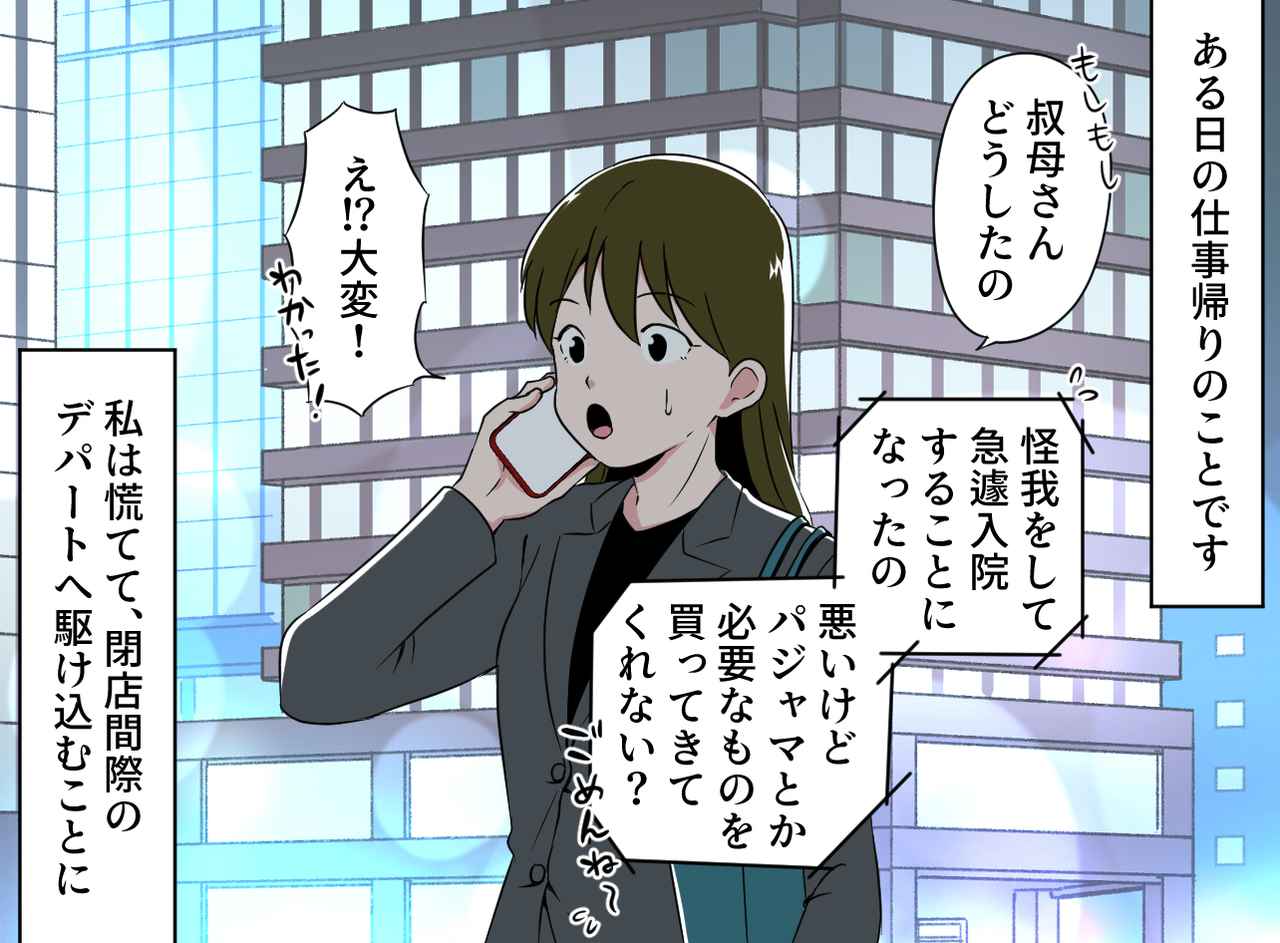 画像1: 【４コマ漫画】こんな対応ってあり！？