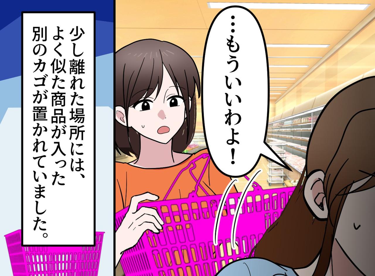 画像4: 【4コマ漫画】「それ私のです」とカゴを奪う女性に、店員が放ったスカッと一言