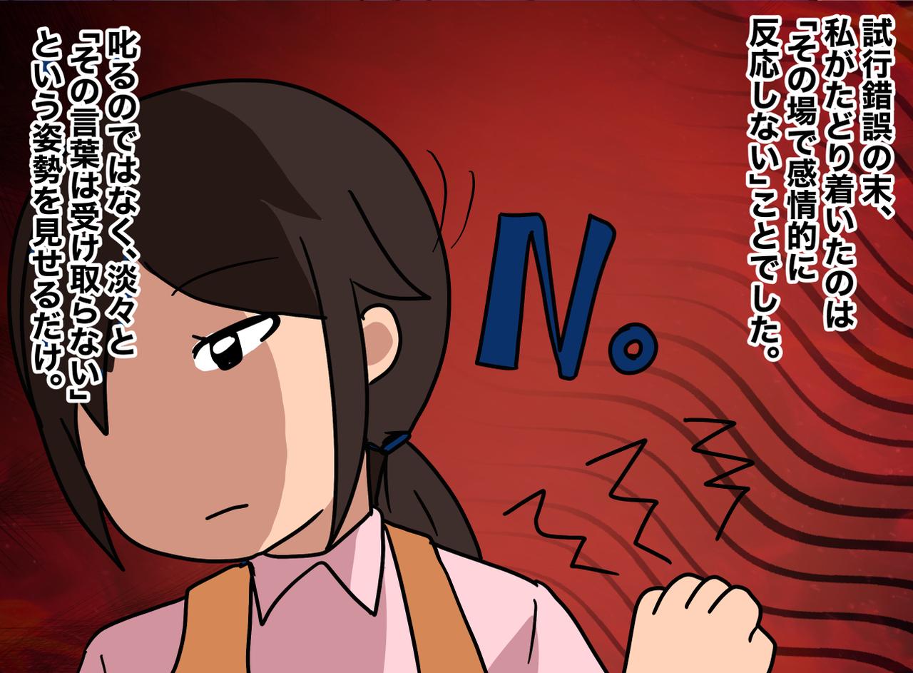 画像3: 【4コマ漫画】変わった言葉遣いに戸惑い