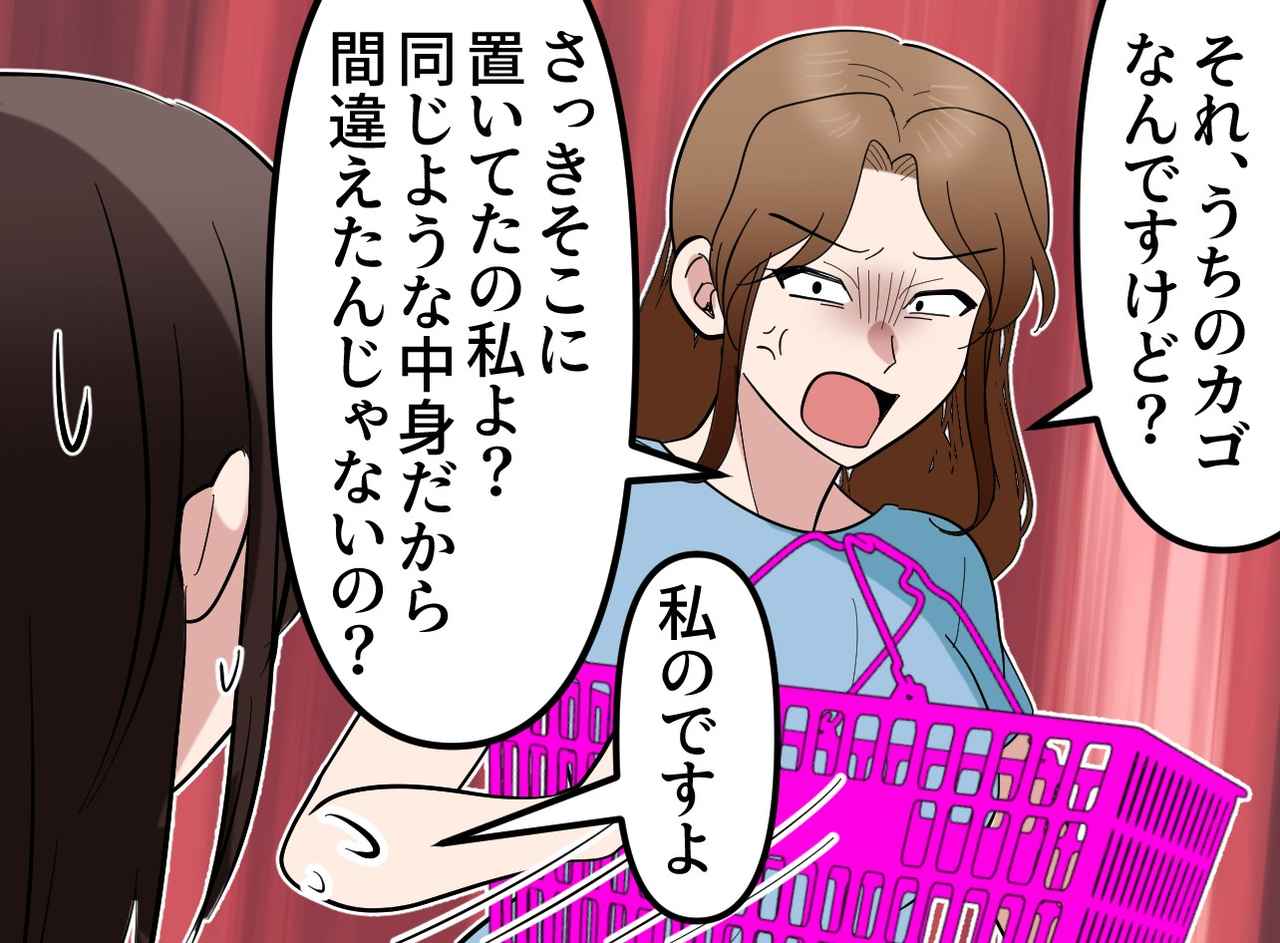画像2: 【4コマ漫画】「それ私のです」とカゴを奪う女性に、店員が放ったスカッと一言
