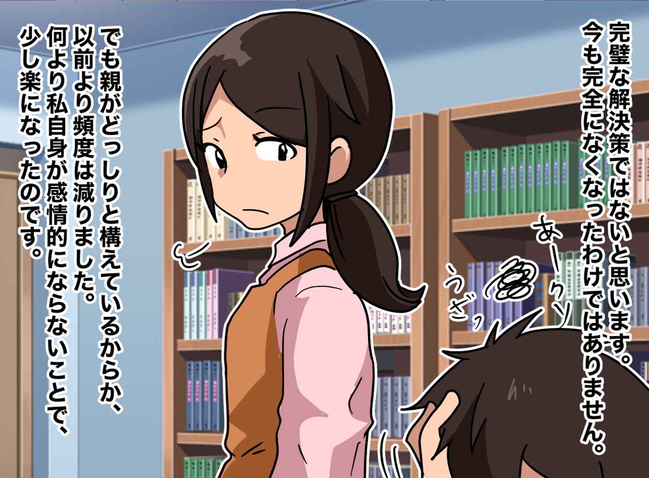 画像4: 【4コマ漫画】変わった言葉遣いに戸惑い