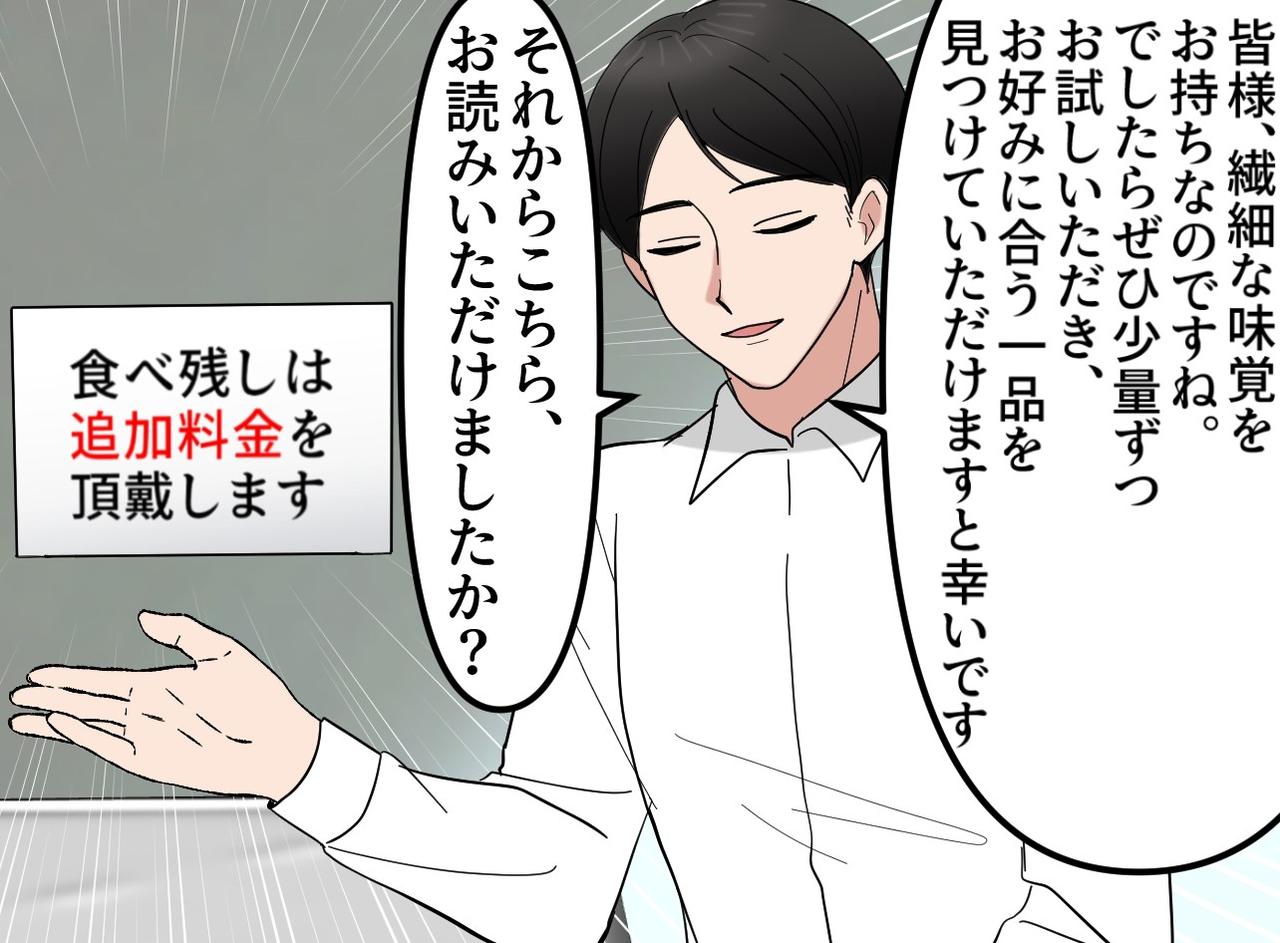 画像3: 【4コマ漫画】「繊細な味覚」へのスマートな一言