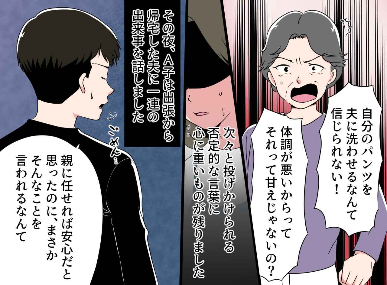 画像3: 【4コマ漫画】「私の時代は！」義母の言葉にショックを受けた結果