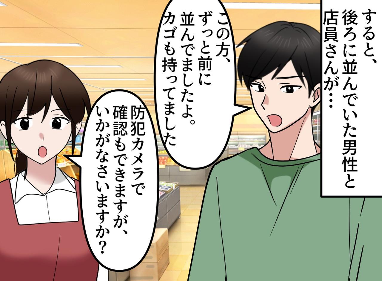画像3: 【4コマ漫画】「それ私のです」とカゴを奪う女性に、店員が放ったスカッと一言