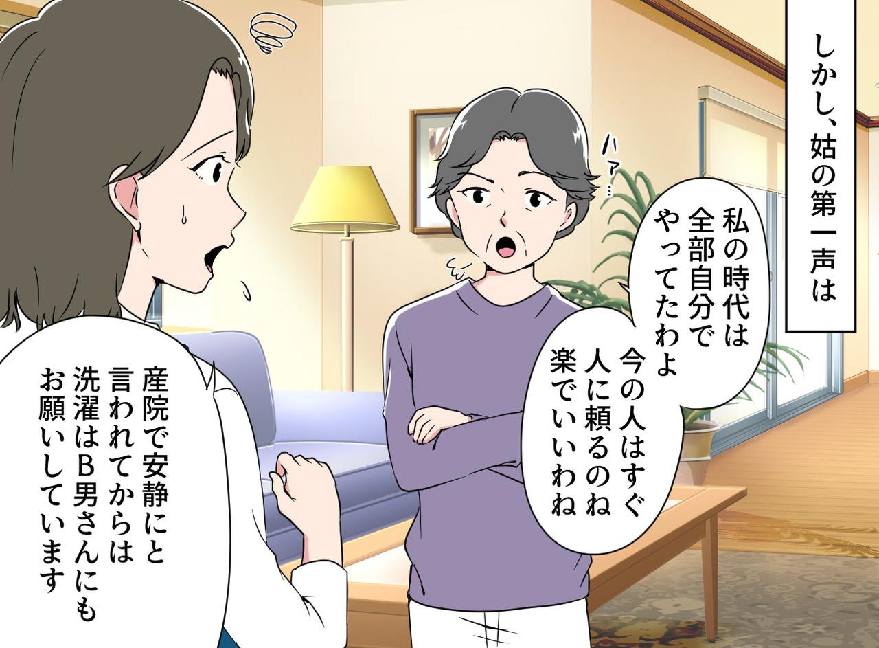 画像2: 【4コマ漫画】「私の時代は！」義母の言葉にショックを受けた結果