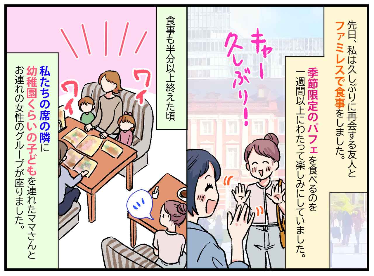 画像1: 【4コマ漫画】デザートはやめてくださいって言ったじゃないですか！