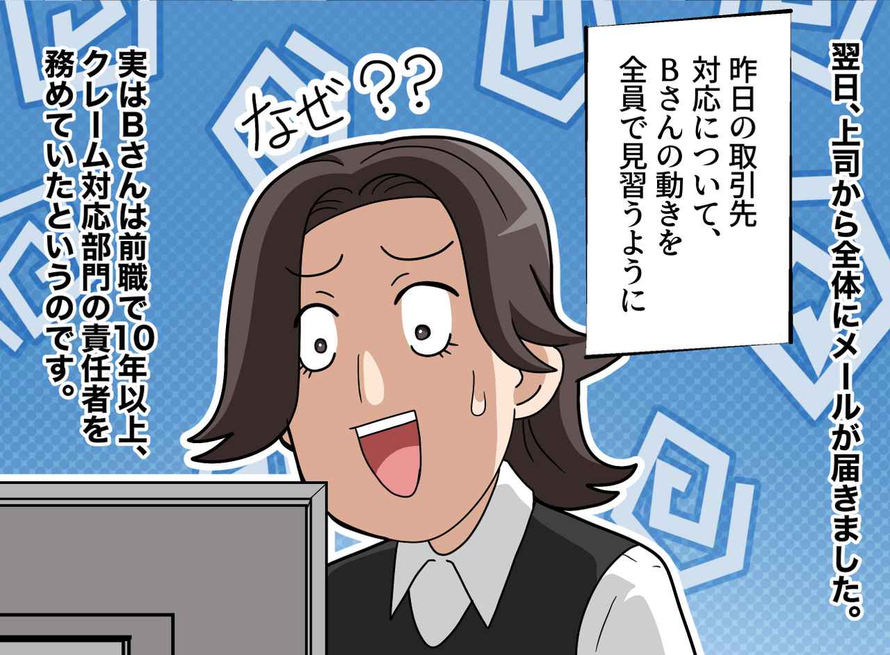 画像2: 【4コマ】使えないと思っていた人が上司に認められている？
