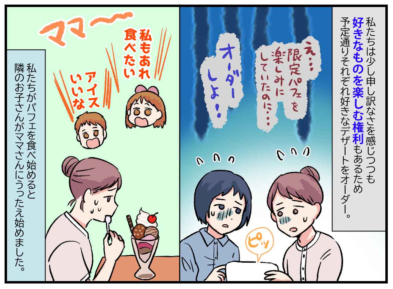 画像3: 【4コマ漫画】デザートはやめてくださいって言ったじゃないですか！