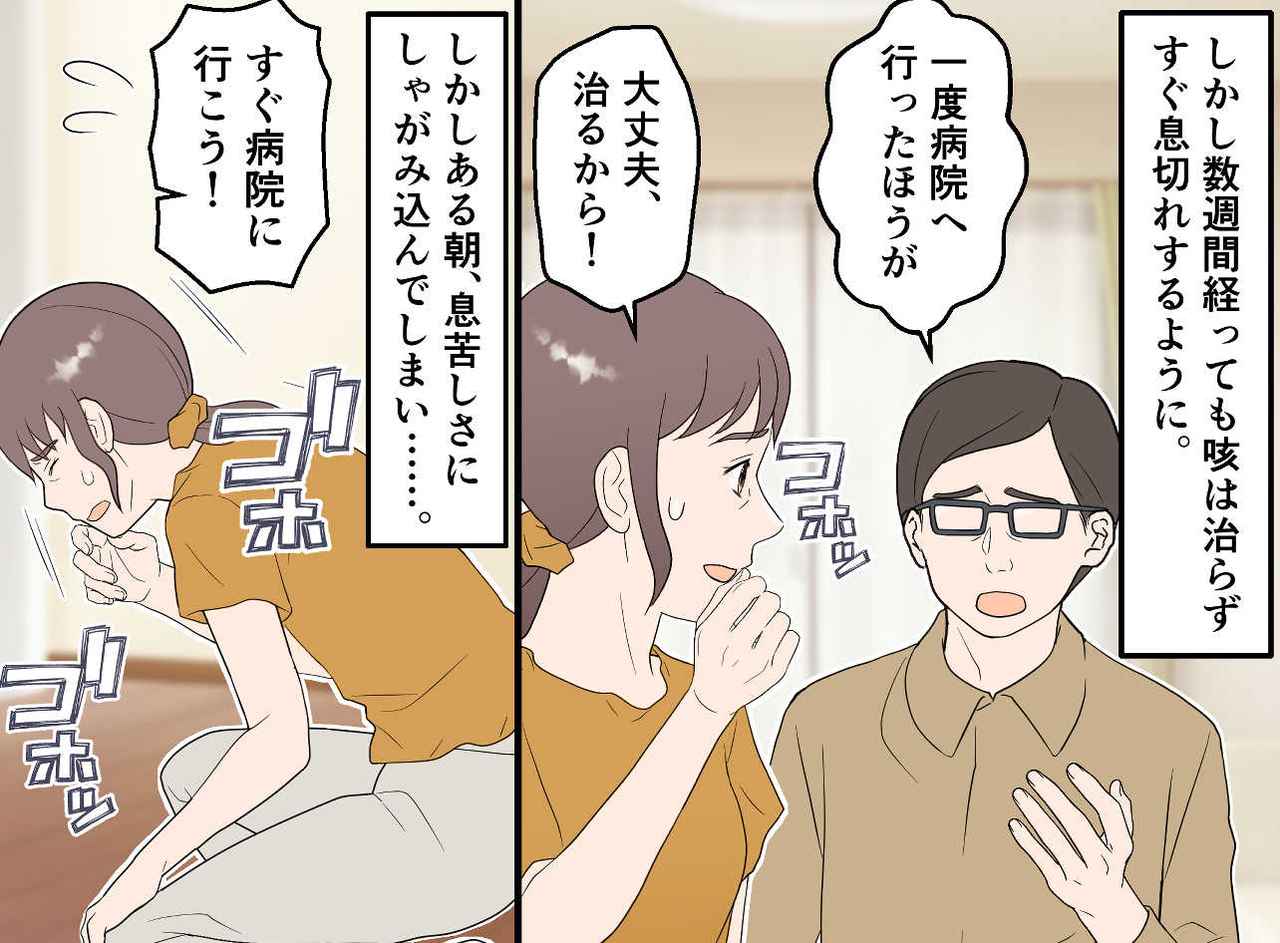 画像2: 【4コマ漫画】ただの風邪！ と思い込んだ結果