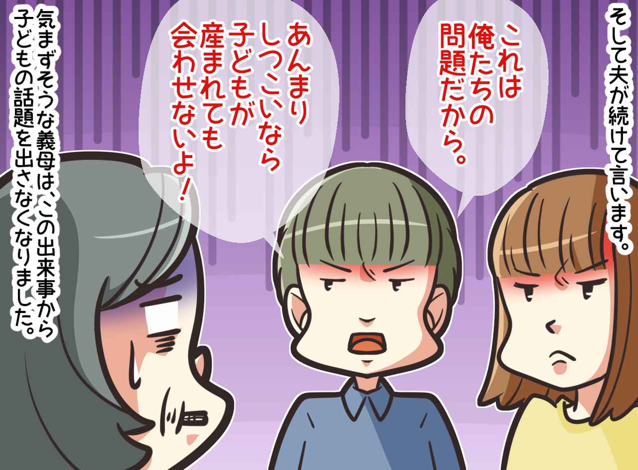 画像4: 【4コマ漫画】孫はいつ？