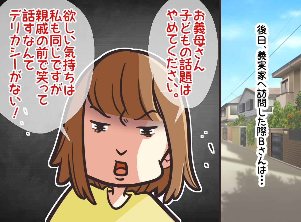 画像3: 【4コマ漫画】孫はいつ？