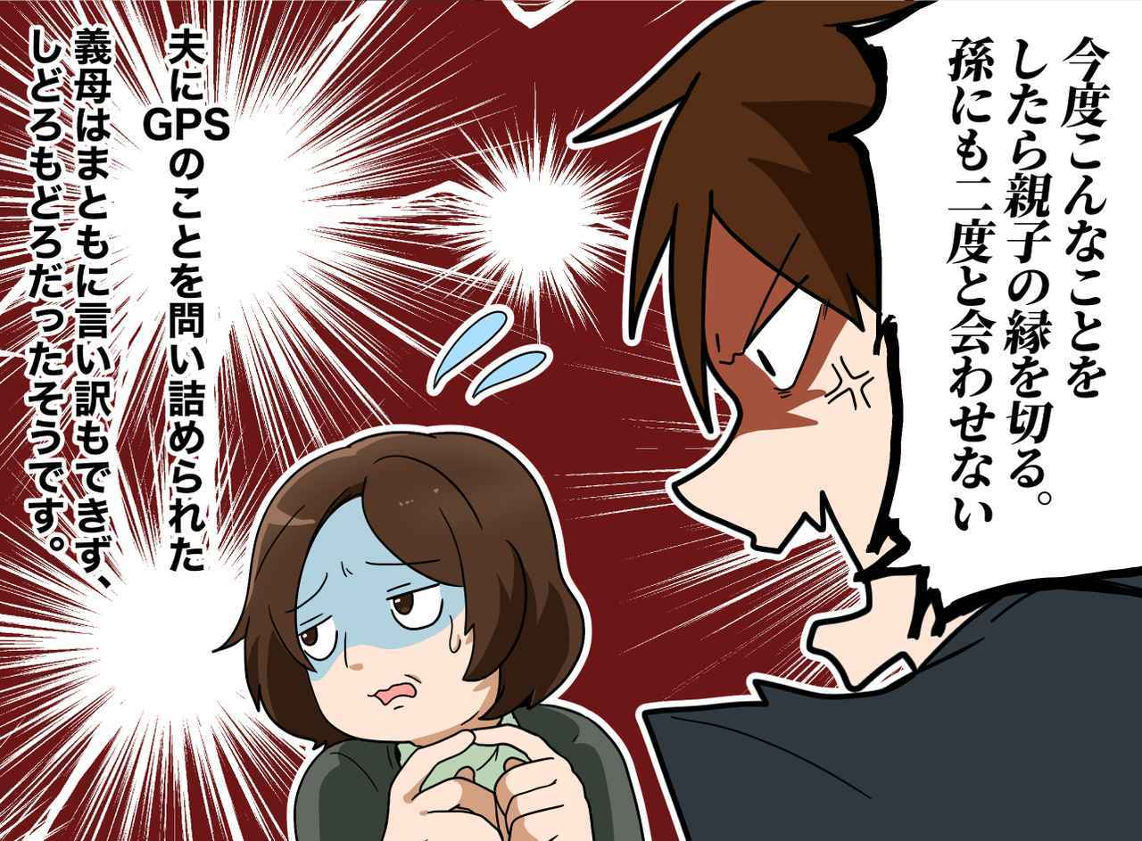 画像4: 【4コマ漫画】偶然出会う義母