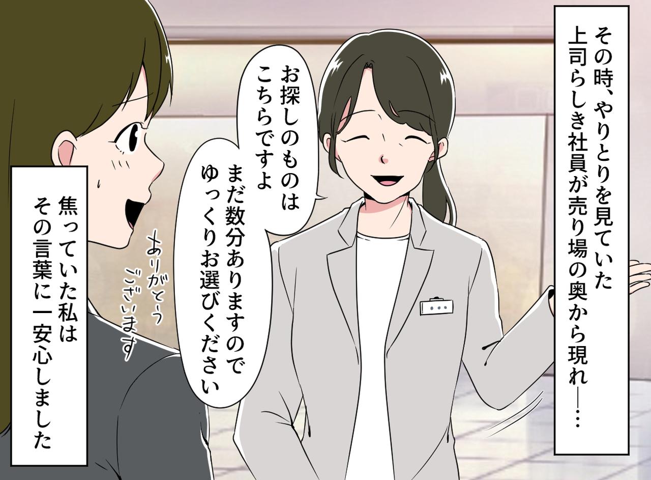 画像3: 【４コマ漫画】こんな対応ってあり！？