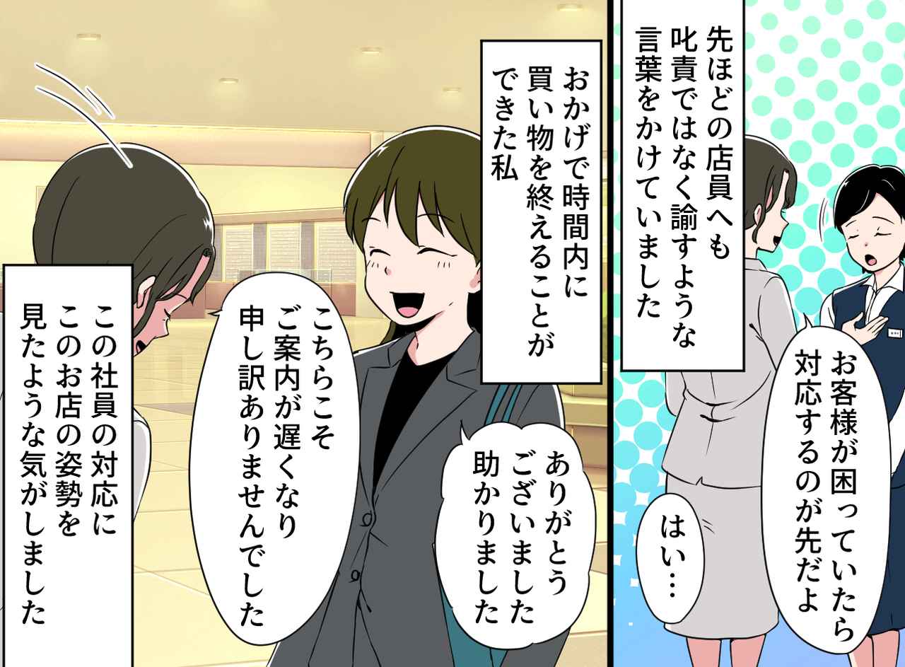 画像4: 【４コマ漫画】こんな対応ってあり！？