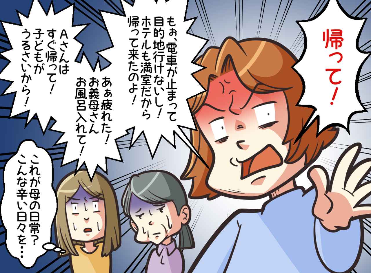 画像3: 【4コマ漫画】実母の涙の真相は？