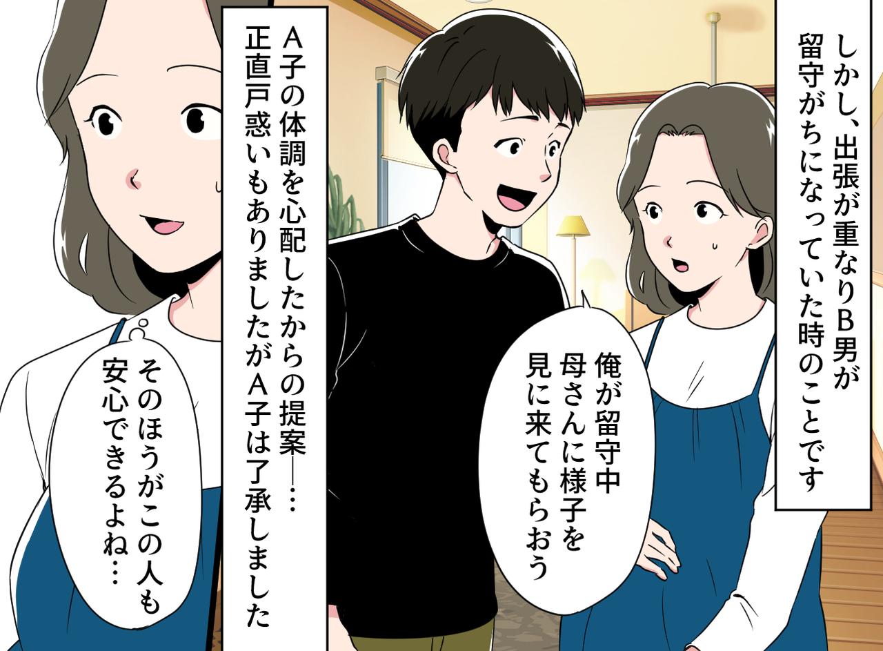 画像1: 【4コマ漫画】「私の時代は！」義母の言葉にショックを受けた結果