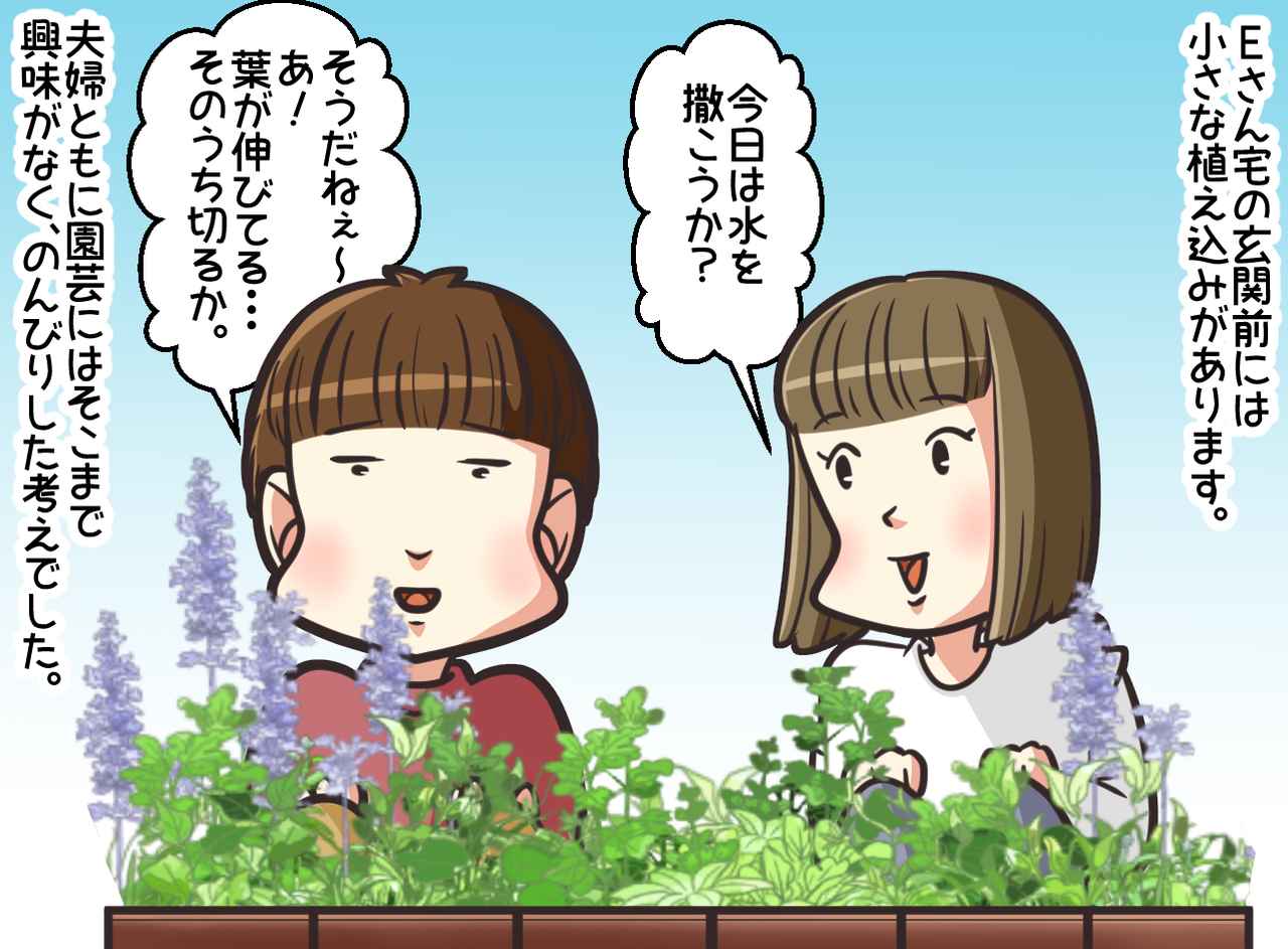 画像1: 【4コマ漫画】植え込みが綺麗になる真相！？