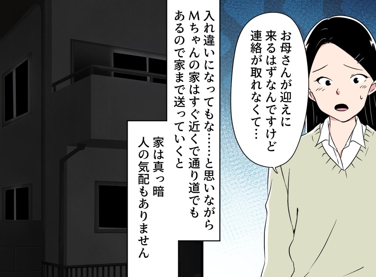 画像2: 【4コマ漫画】帰ってきたら誰もいない！