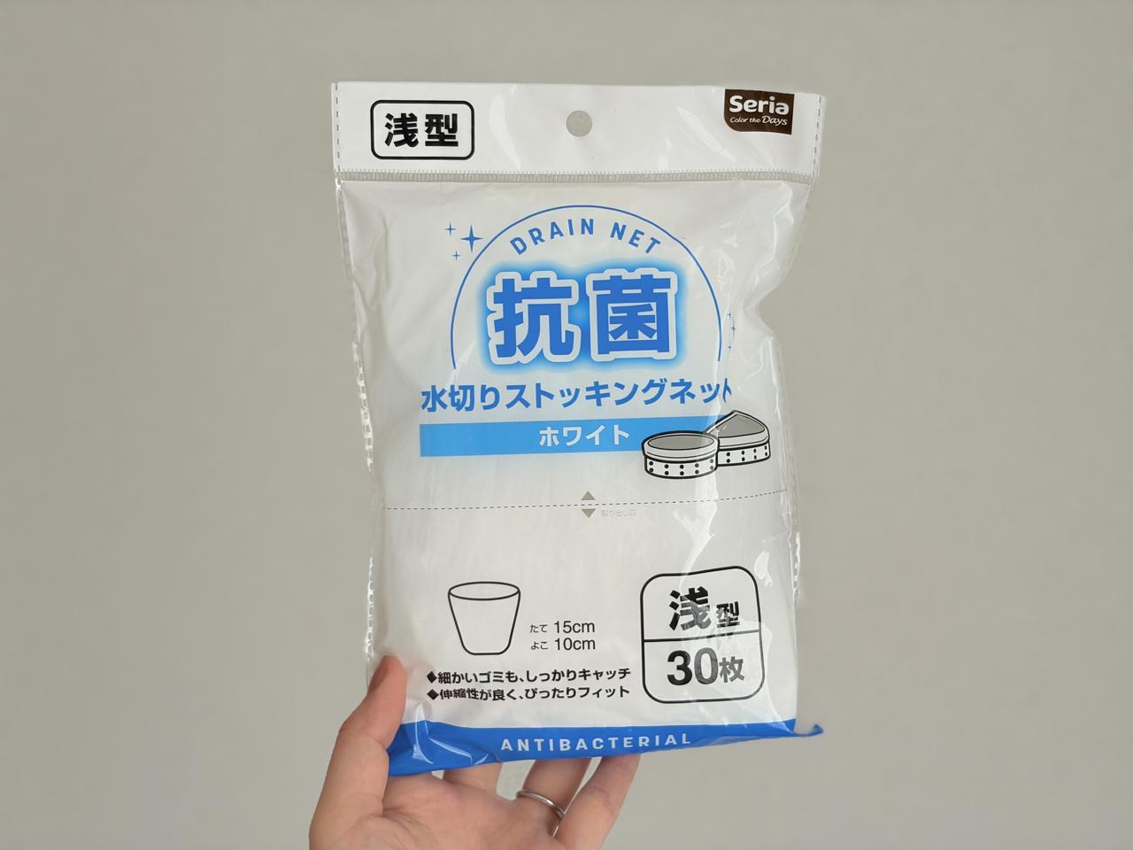 画像: 100均で購入した水切りネット