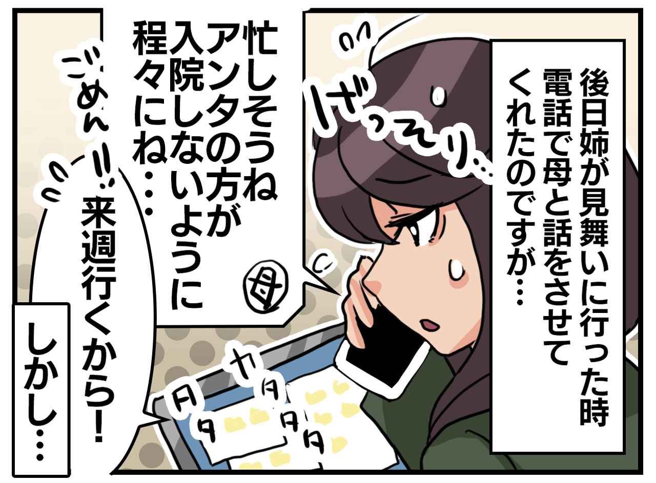 画像3: 【4コマ漫画】後回しに……