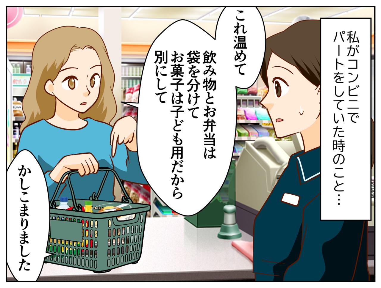 画像1: 【4コマ漫画】コンビニの忙しいお昼、慌ただしさの中で