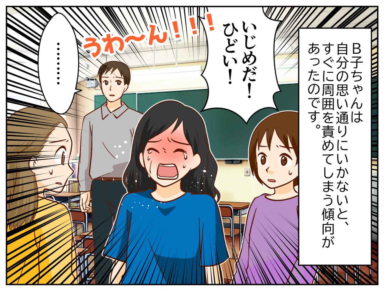 画像3: 【4コマ漫画】突然の大号泣！ 娘がいじめっ子になっちゃった！？