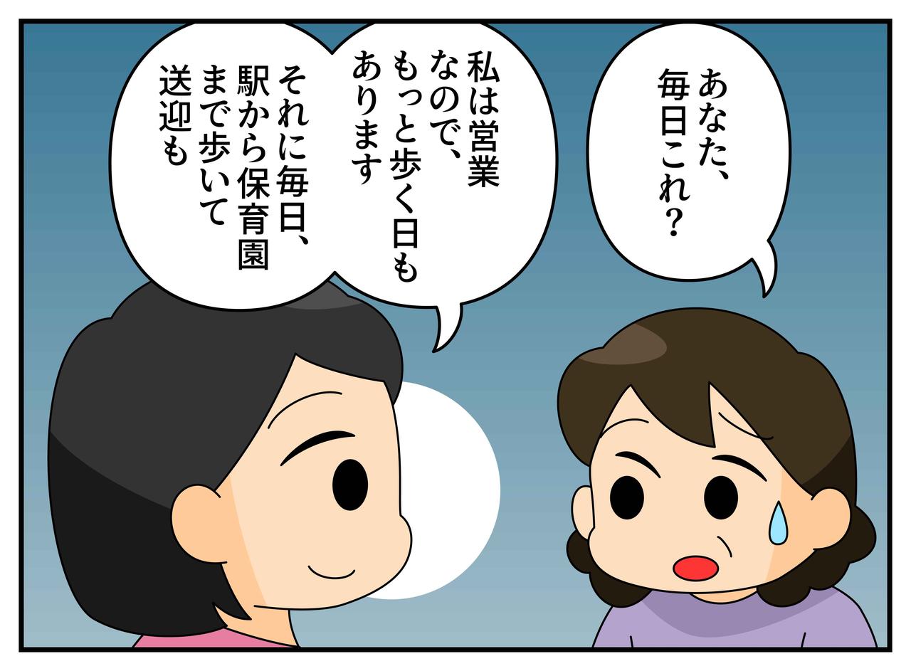 画像3: 【4コマ漫画】都会暮らしは弱くなる？