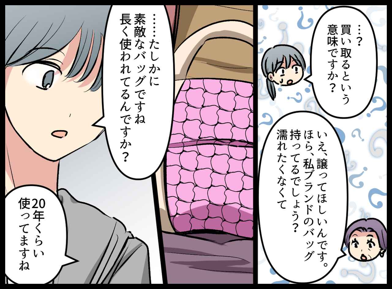 画像2: 【4コマ漫画】電車で隣の人から言われた衝撃の言葉