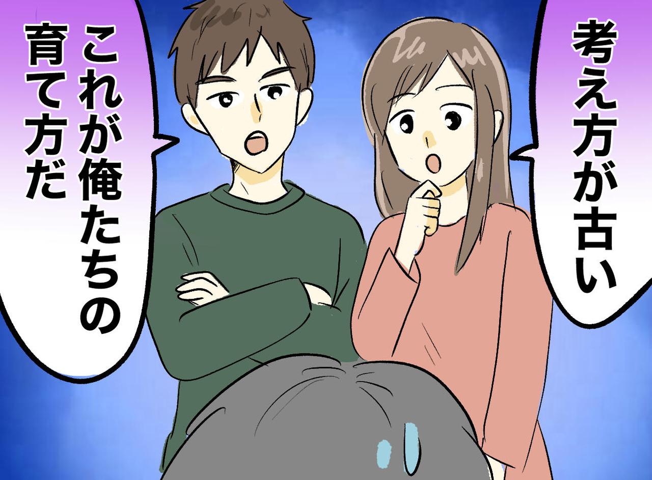 画像: 姑「私の考えは古いんでしょ？（笑）」バカにする息子夫婦の言葉を逆手に取り、姑が痛快に反撃！