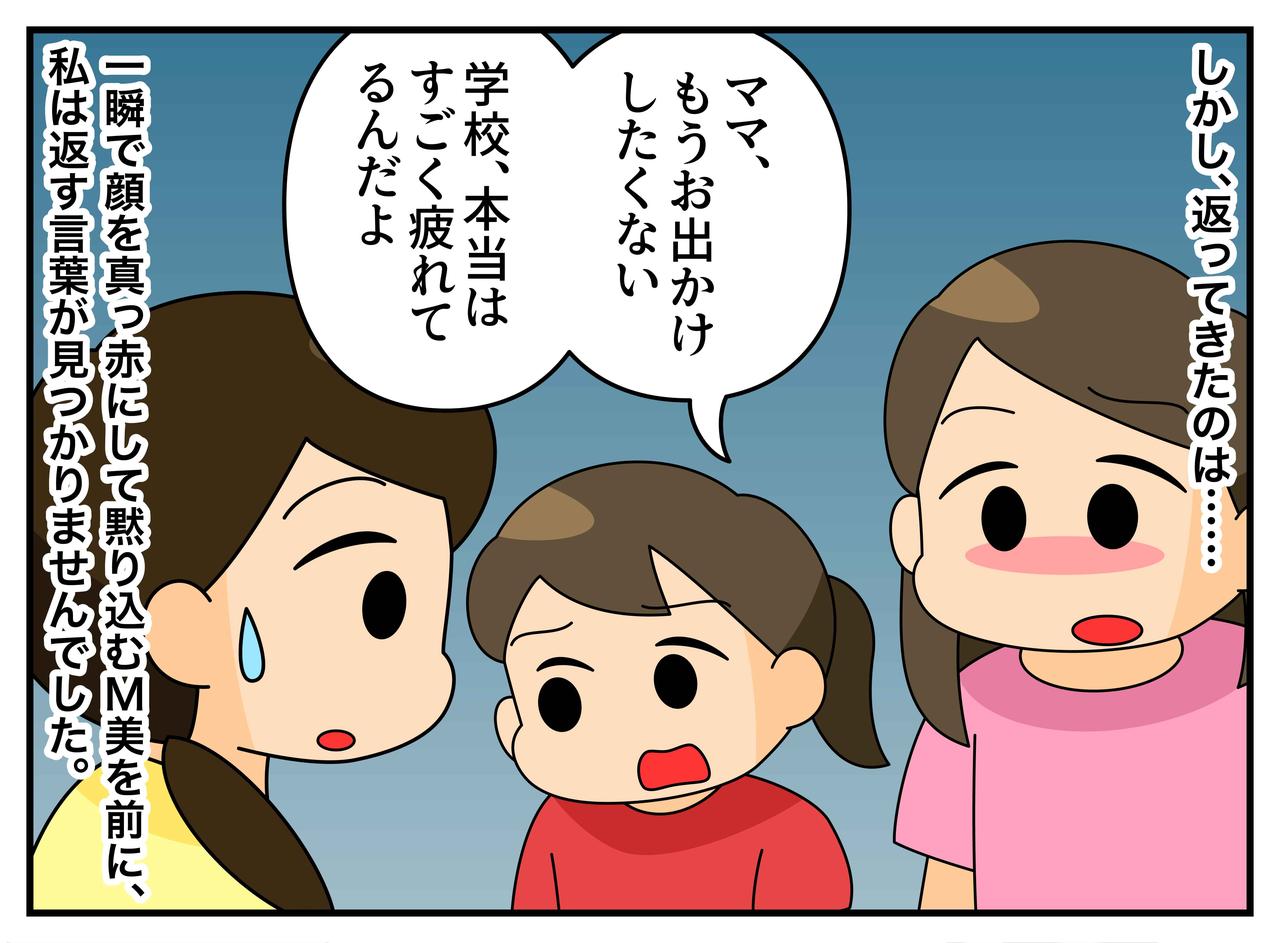 画像4: 【4コマ漫画】経験格差を見せつけるママ友