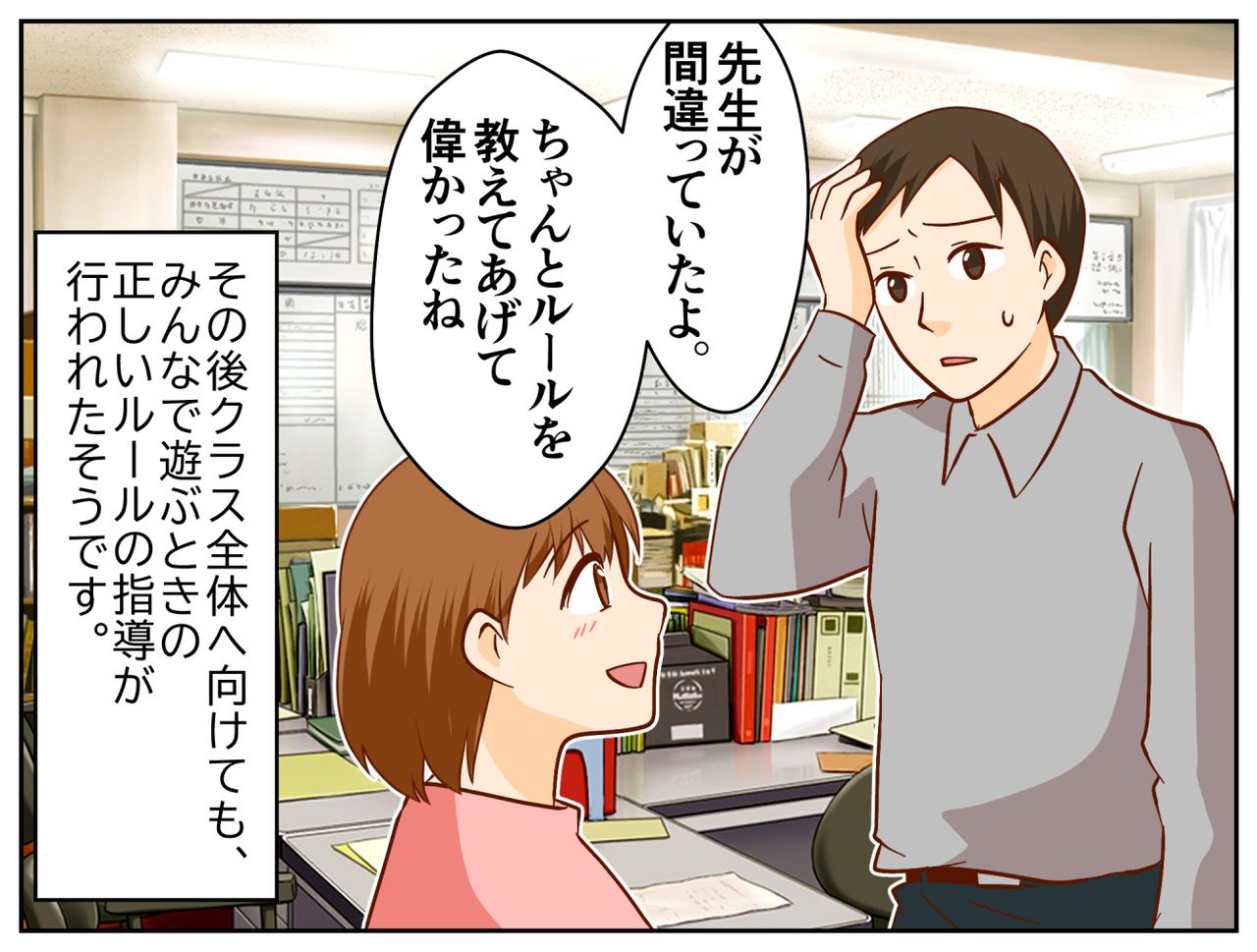 画像4: 【4コマ漫画】突然の大号泣！ 娘がいじめっ子になっちゃった！？