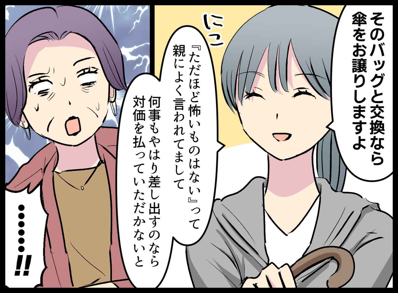 画像3: 【4コマ漫画】電車で隣の人から言われた衝撃の言葉