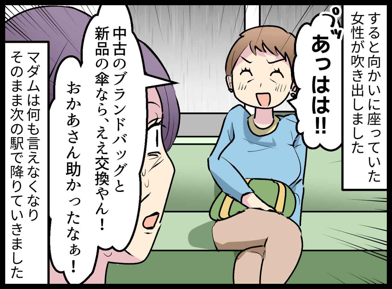 画像4: 【4コマ漫画】電車で隣の人から言われた衝撃の言葉