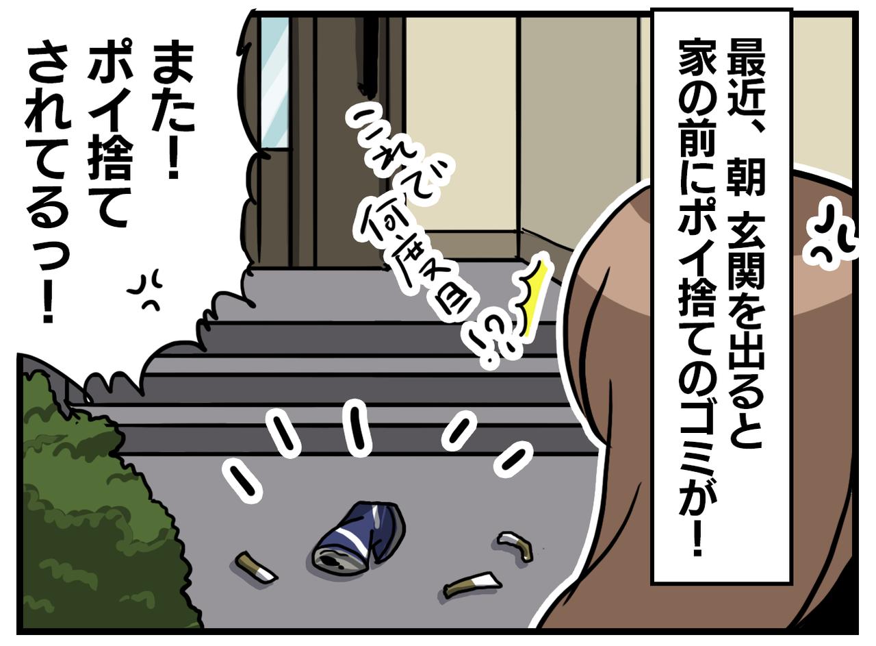 画像1: 【4コマ漫画】証拠をつかんでやる！