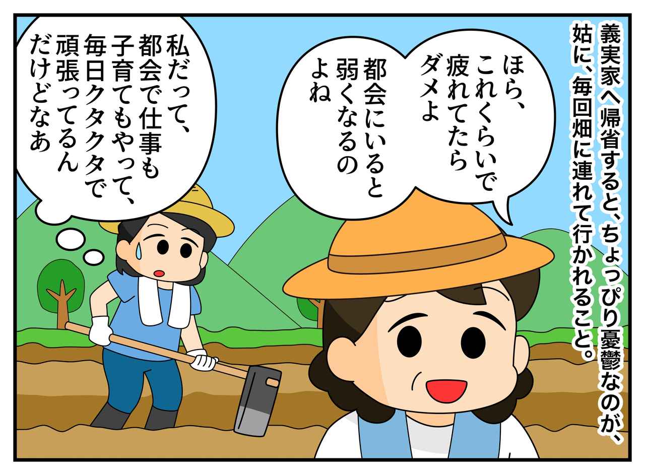 画像1: 【4コマ漫画】都会暮らしは弱くなる？