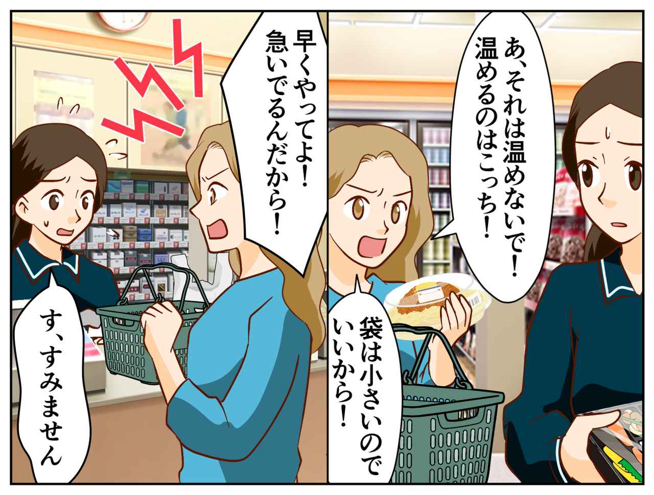 画像2: 【4コマ漫画】コンビニの忙しいお昼、慌ただしさの中で