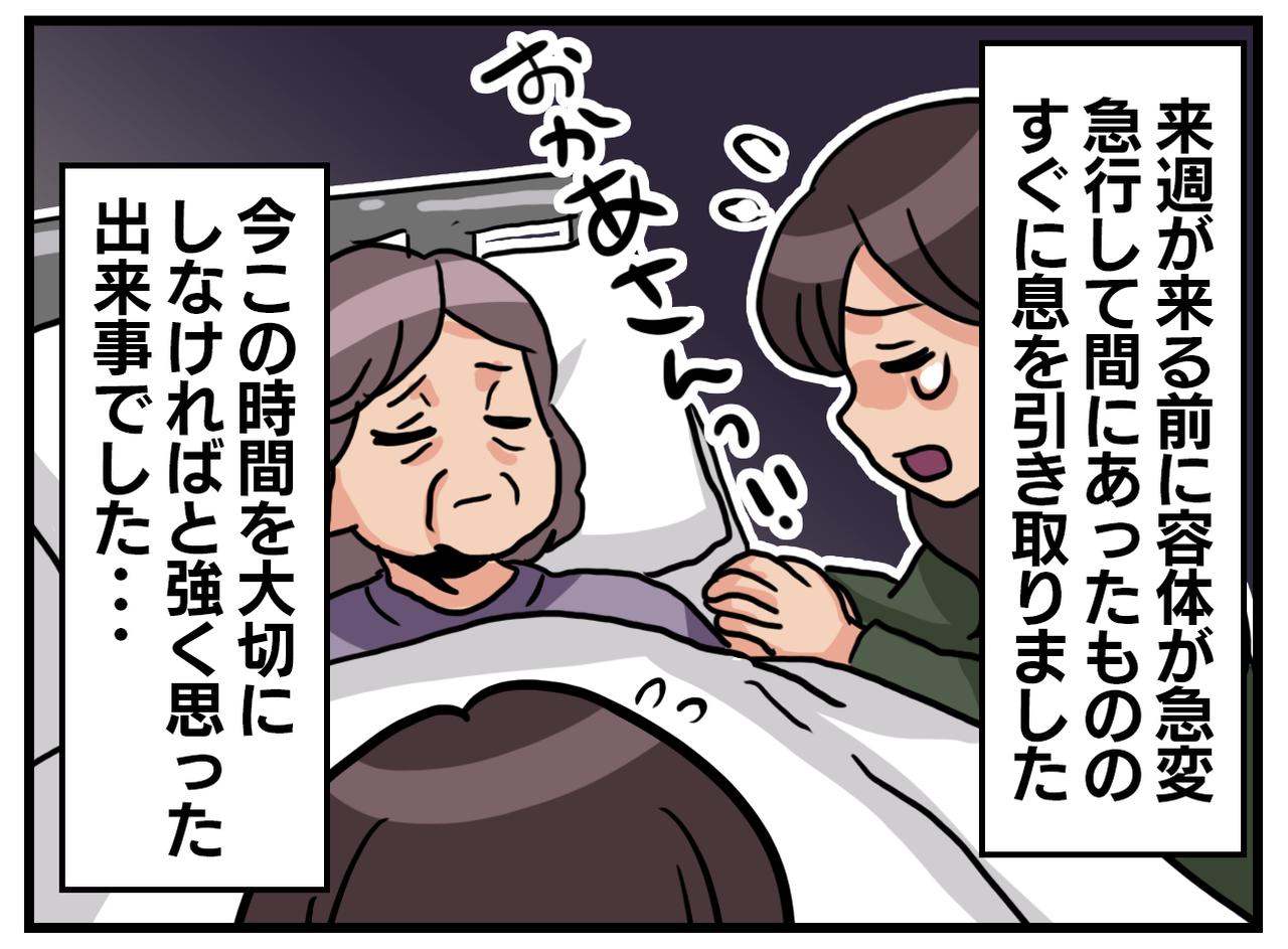 画像4: 【4コマ漫画】後回しに……