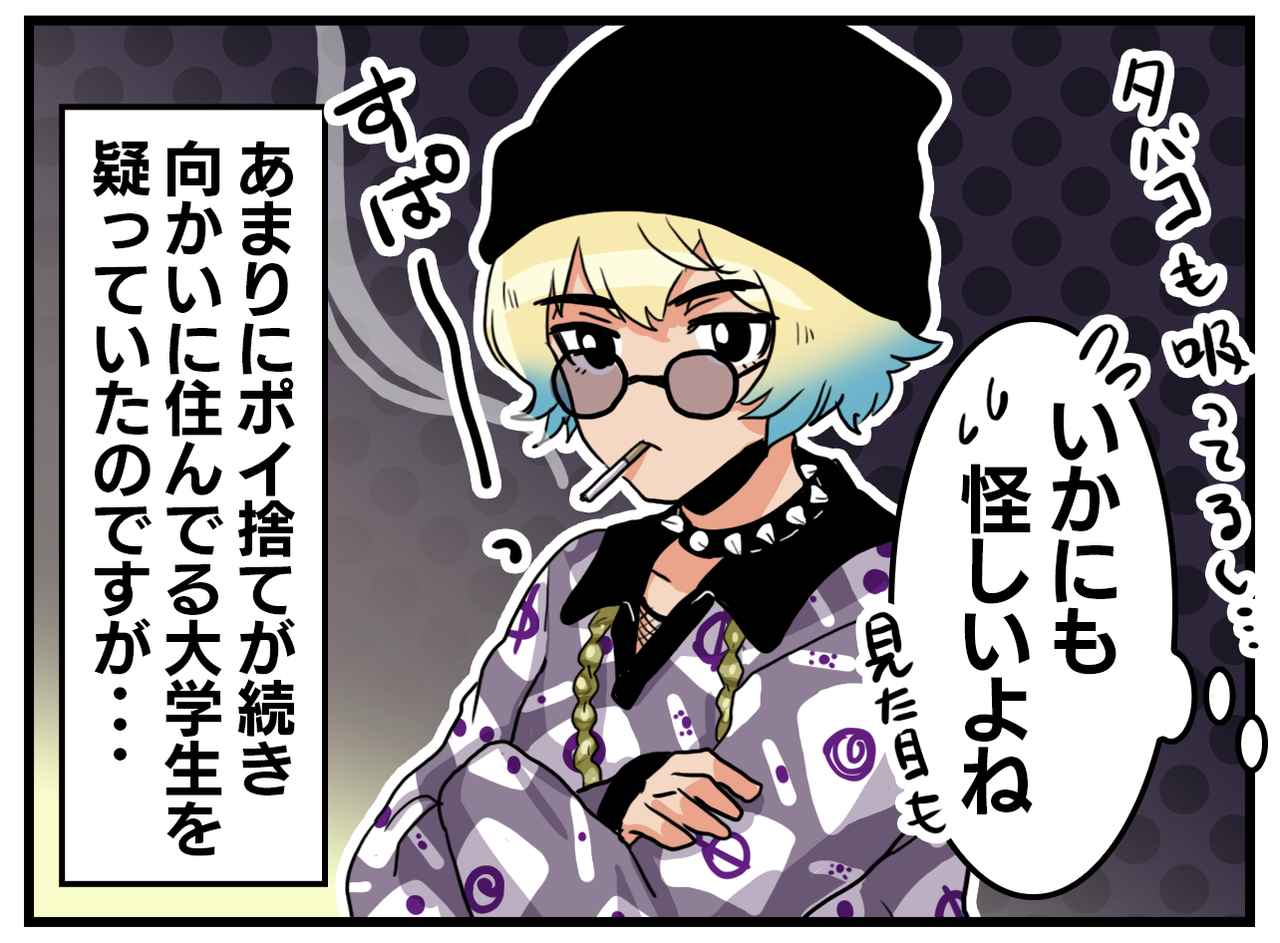 画像2: 【4コマ漫画】証拠をつかんでやる！