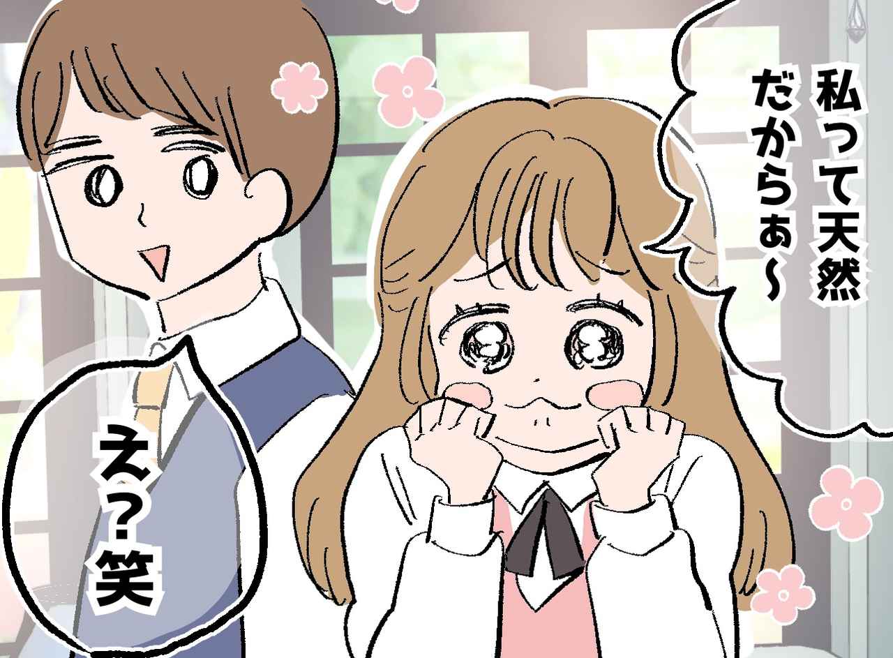 画像: 「えー分かんなぁい」「それ本気でやってます？」自称・天然の女性社員、新人の『痛快な返し』に赤面！