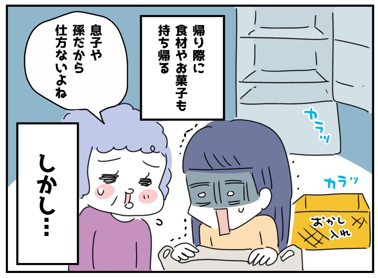 画像2: 【4コマ漫画】鋭い一言